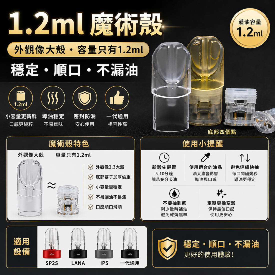 一代空煙彈空殼推薦 1.2ml SP2S 魔術殼【外觀像大殼】｜穩定、順口、不漏油