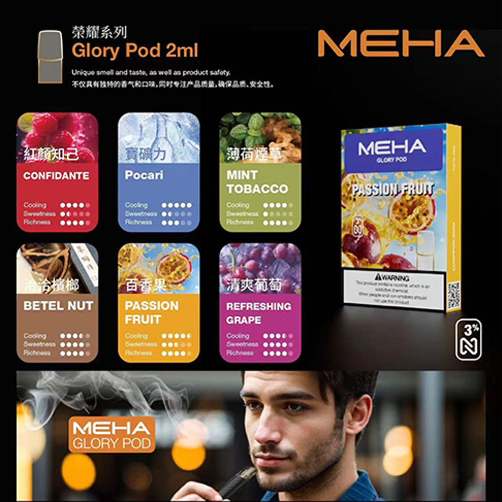 魅嗨 MEHA 糖果｜3入裝🍬 一代通用｜高顏值人氣款😍【A倉】