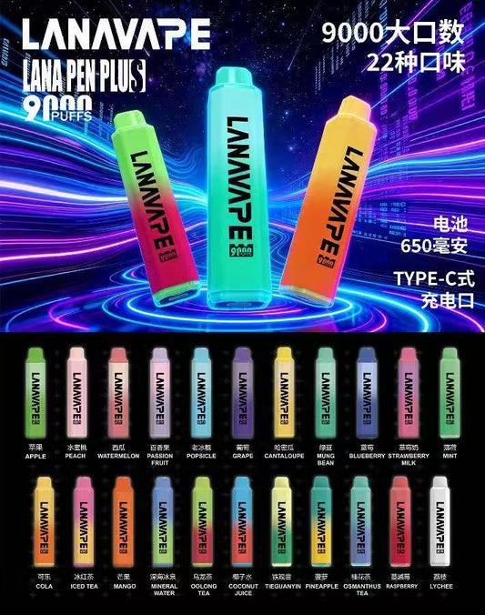 LANA 新款 9000口拋棄式｜超人氣大容量🔥 順口升級款😍【A倉】