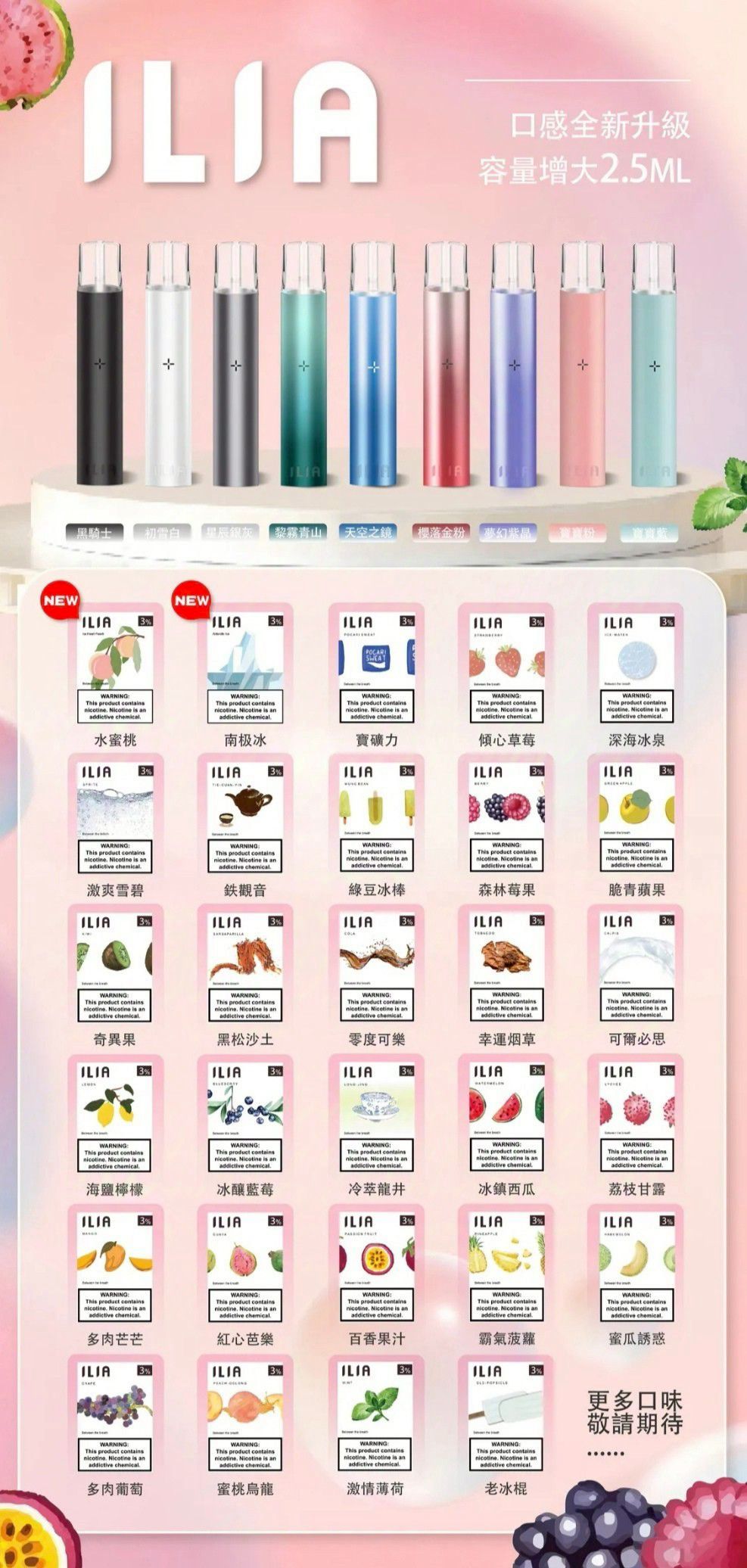 ILIA 哩啞糖果系列｜3顆入裝🍬 一代通用｜高人氣熱銷款😍【A倉】