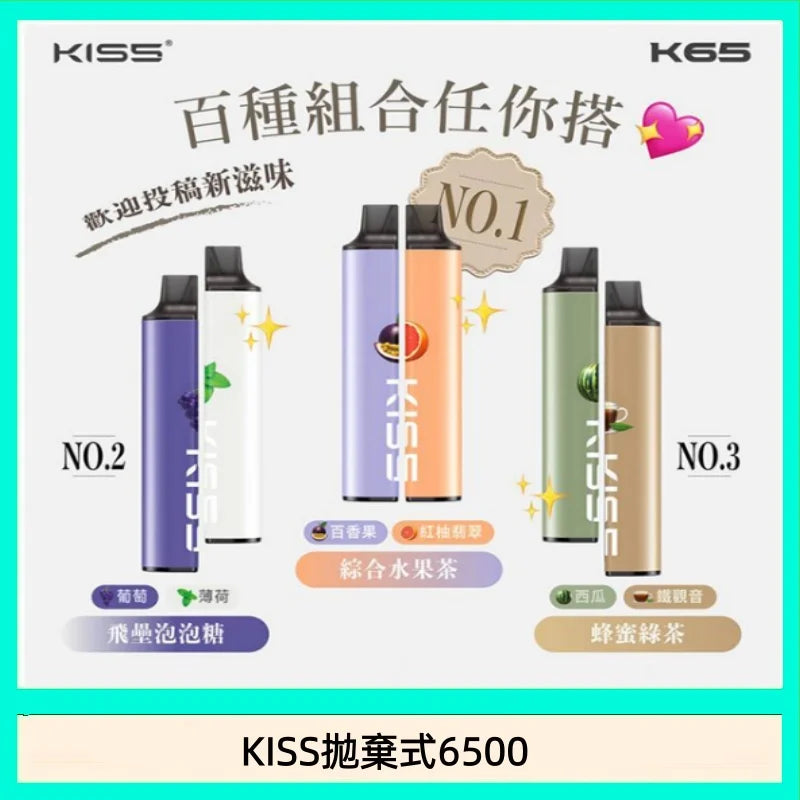 KIS5 6500口拋棄式｜磁吸雙口味設計🔥 隨心搭配｜現貨人氣推薦❤️【A倉】