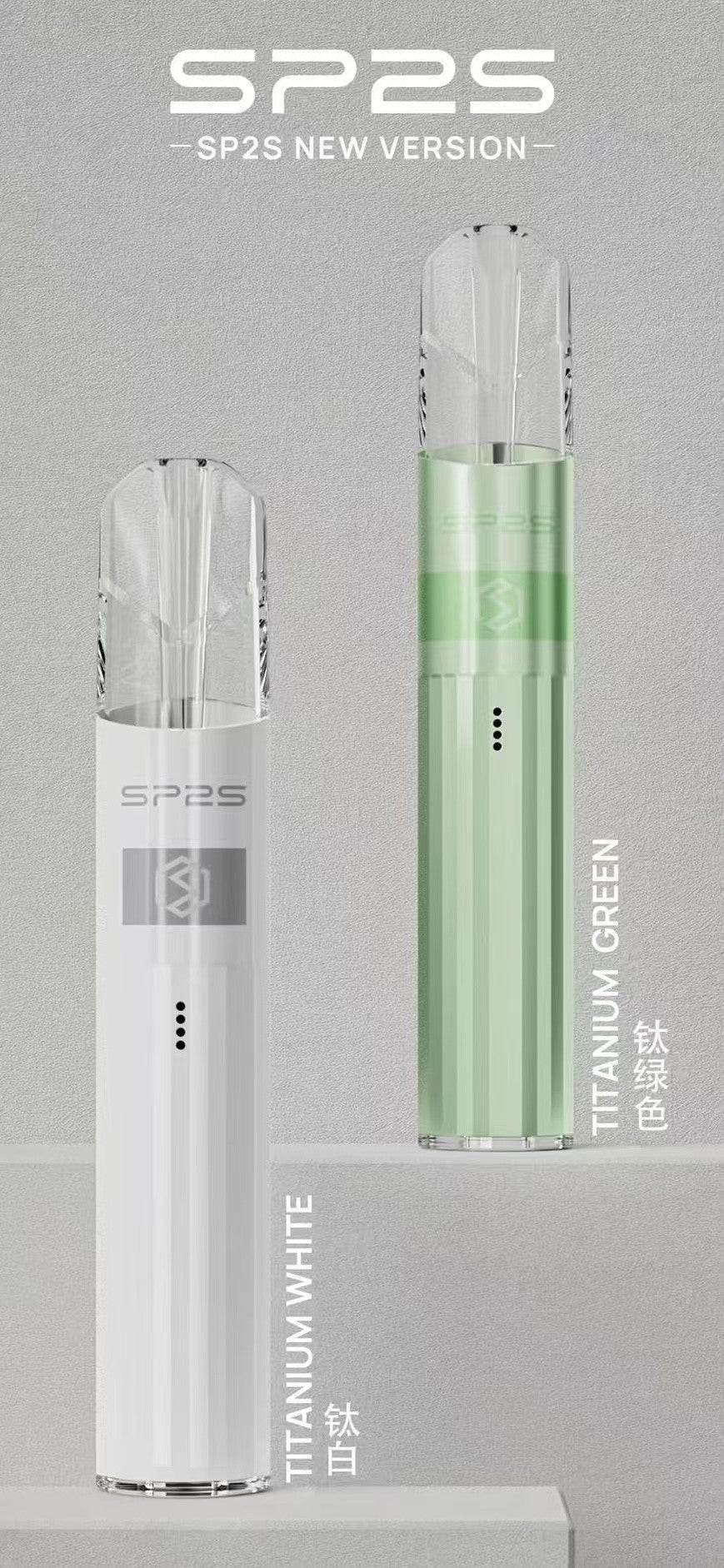 Sp2s鈦原色主機❗16種顏色 質感飆升 二段調整瓦數 電量格數顯示😍【B倉】
