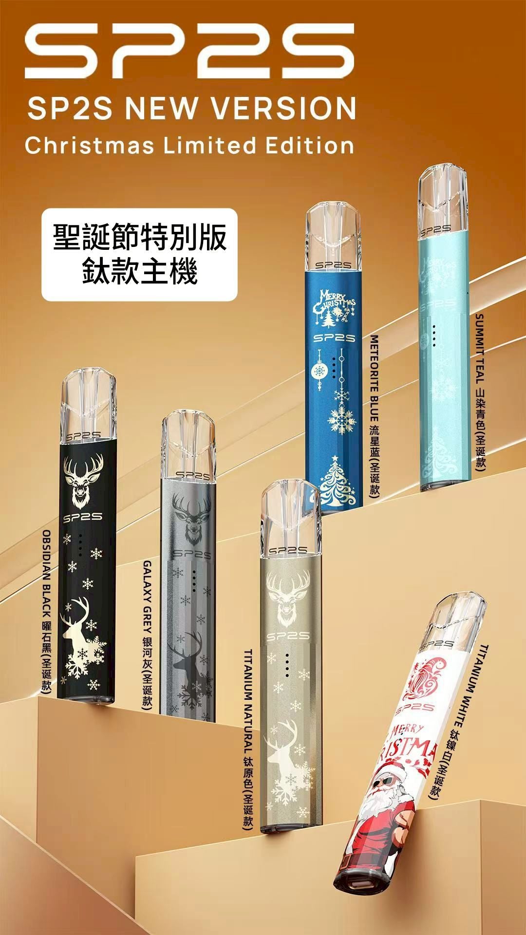SP2S 聖誕限量版主機｜超帥節慶款😍 鈦款＆國際版同步登場‼️【B倉】
