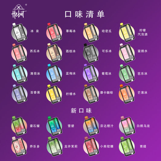 HEBAT 喜貝 10000口拋棄式｜超大容量🔥 電量顯示升級版｜高人氣熱銷款😍【A倉】